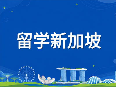 新加坡公立大学2027年本科申请9月冲刺指南：笔试取消后的软实力材料打磨与时间线规划