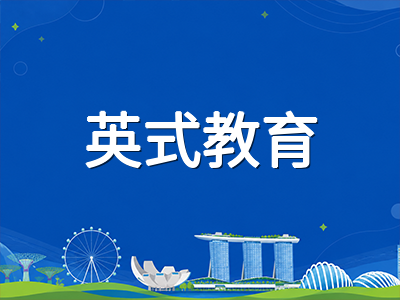 新加坡A-Level课程版图持续扩张：佩斯学校2027年首开Sixth Form，IB之外英式升学路径再添新选择