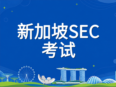 2027年新加坡SEC考试取代O水准与N水准：新考试体系G1/G2/G3分级机制与选课变化全解析