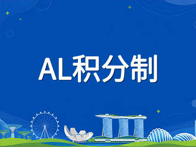 新加坡PSLE 2026笔试倒计时十天：各科临考冲刺策略与考场实战要点全梳理