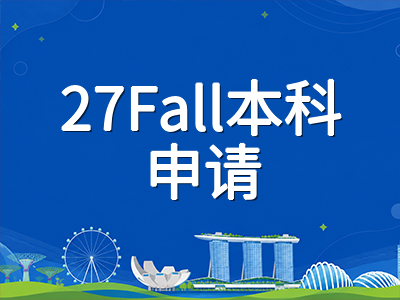 新加坡27Fall本科申请：NTU高考生通道规则重构后的备考策略与材料时间线