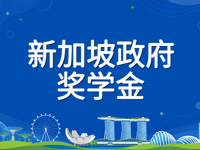新加坡SM1与SM2奖学金2026年选拔新动态：STEM项目经历成加分关键，申请时间线与备考要点全梳理