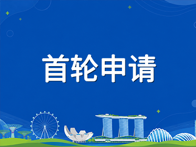 NTU南洋理工27Fall硕士申请提前开闸：AI交叉学科成新赛道，首轮递交窗口仅剩六周