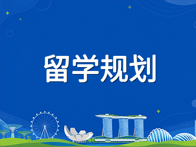 新加坡中学SEC新考制2027年全面落地：O/N水准合并后留学家庭如何提前规划选课与升学路径