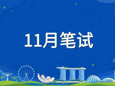 2026年新加坡A水准考试冲刺倒计时：10月理科实验与11月笔试关键时间节点全梳理