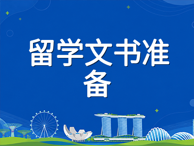 2027年新加坡公立大学硕士申请黄金窗口期：NUS、NTU与SMU首轮时间线与材料准备全攻略