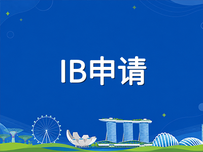 新加坡公立大学2027年秋季本科申请十月通道即将开启：NUS与NTU网申冲刺阶段材料打磨与策略指南