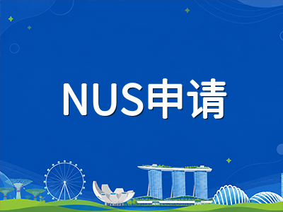 新加坡公立大学2027年秋季硕士申请10月关键窗口：NUS、NTU与SMU常规轮次开放时间与材料冲刺指南