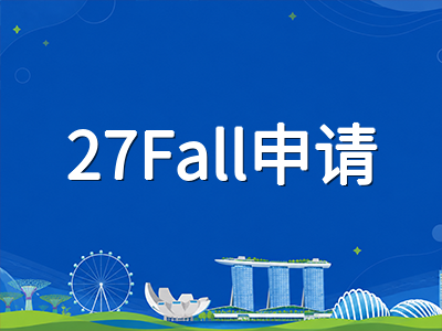 新加坡硕士留学费用全景拆解：2027年秋季入学学费、生活费与隐性成本逐项测算