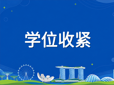 新加坡政府学校学位持续收紧：国际学生分流路径再梳理与择校策略调整