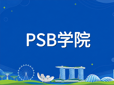 新加坡私立院校合作办学QS排名全面盘点：从SIM到Kaplan，哪些文凭最受中国留学生关注