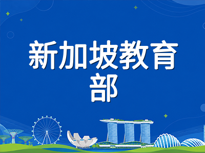 新加坡教育部2027年启动课堂教学重大改革：六所试点学校探索小班化与教师职责重塑