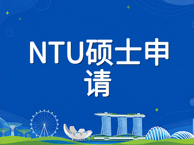 新加坡硕士留学2027年秋季申请冲刺：NUS商科首轮临近截止，NTU工科多轮窗口全梳理