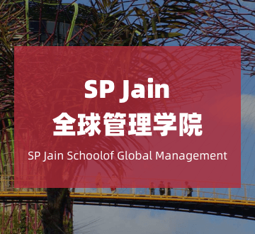 SP Jain全球管理学院