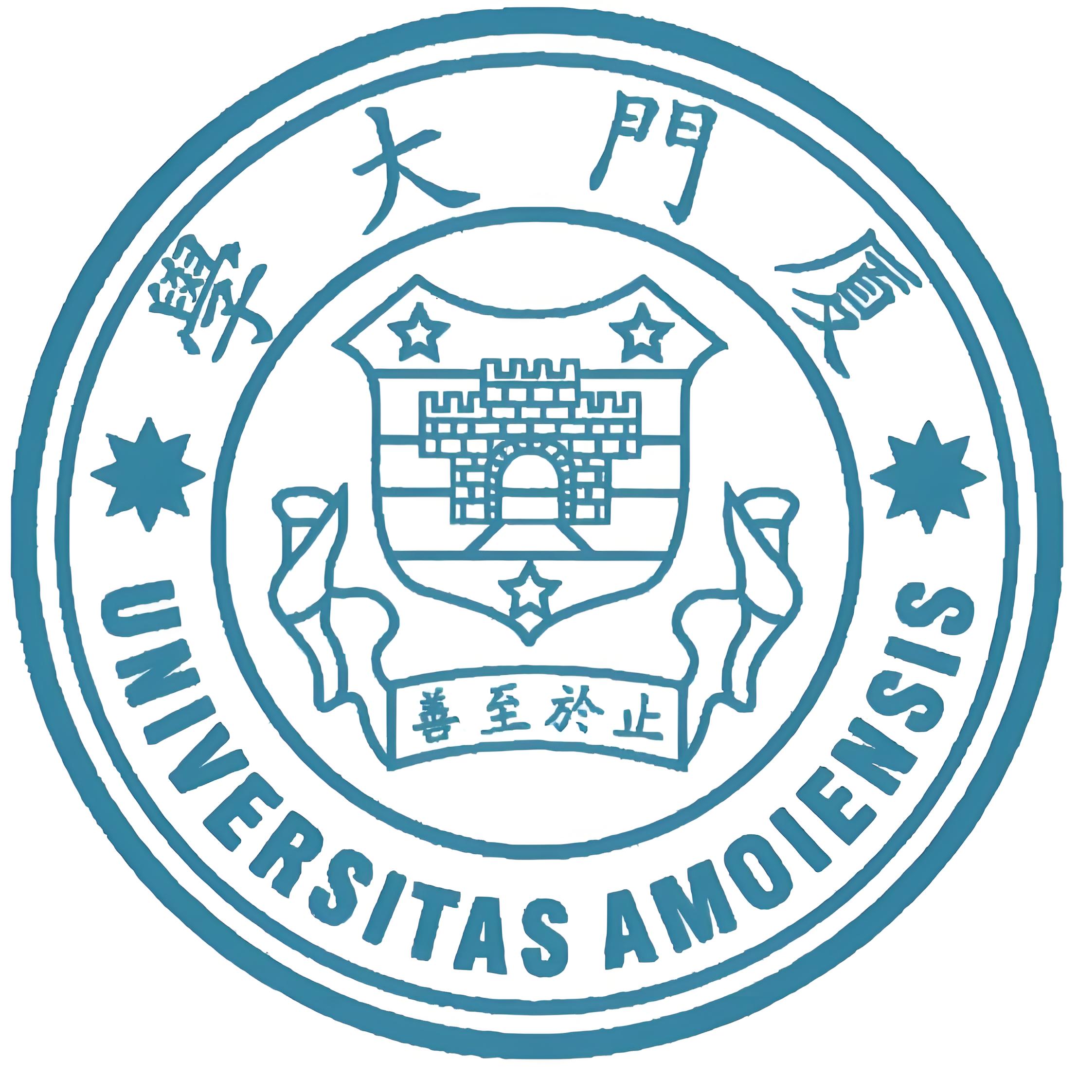 厦门大学