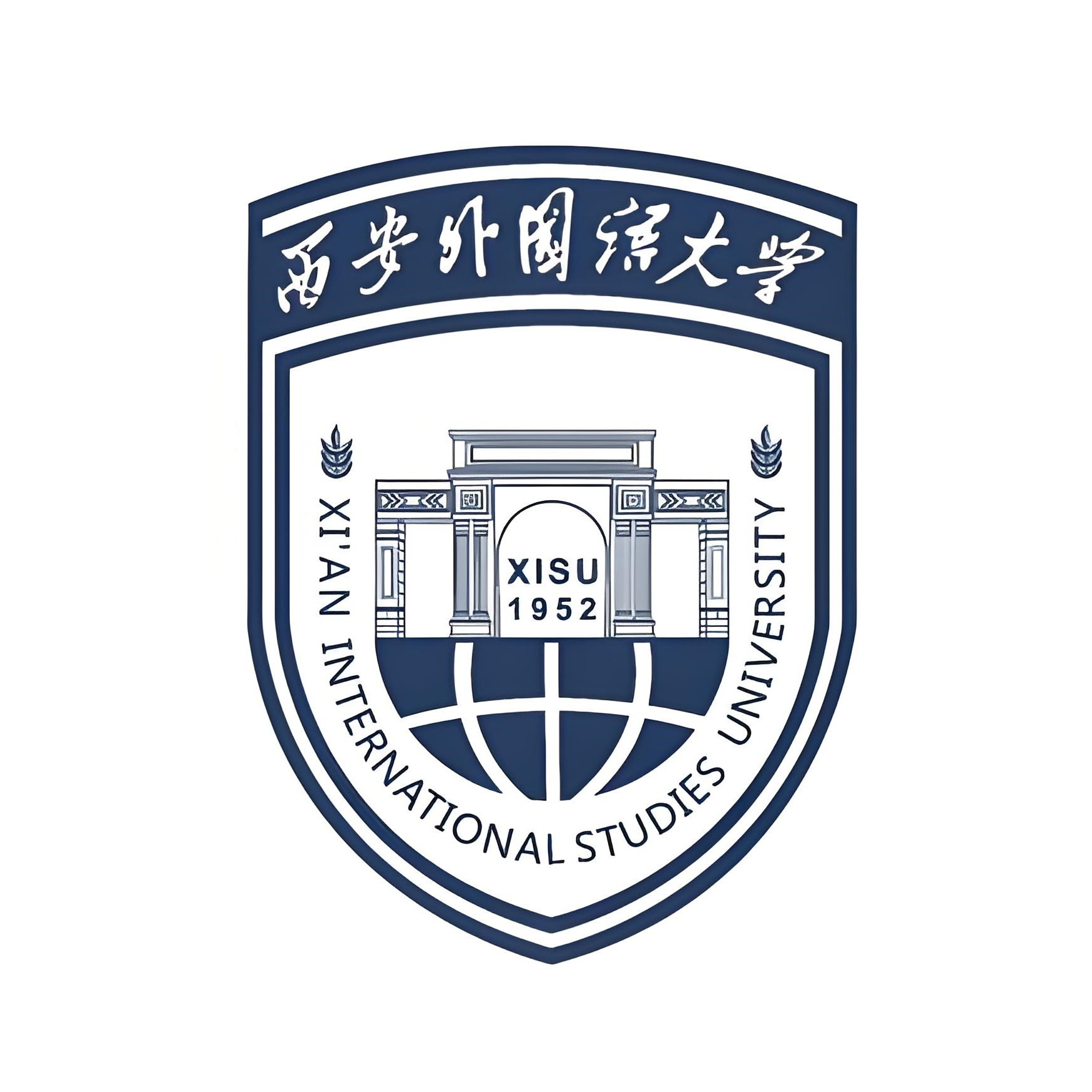 西安外国语大学