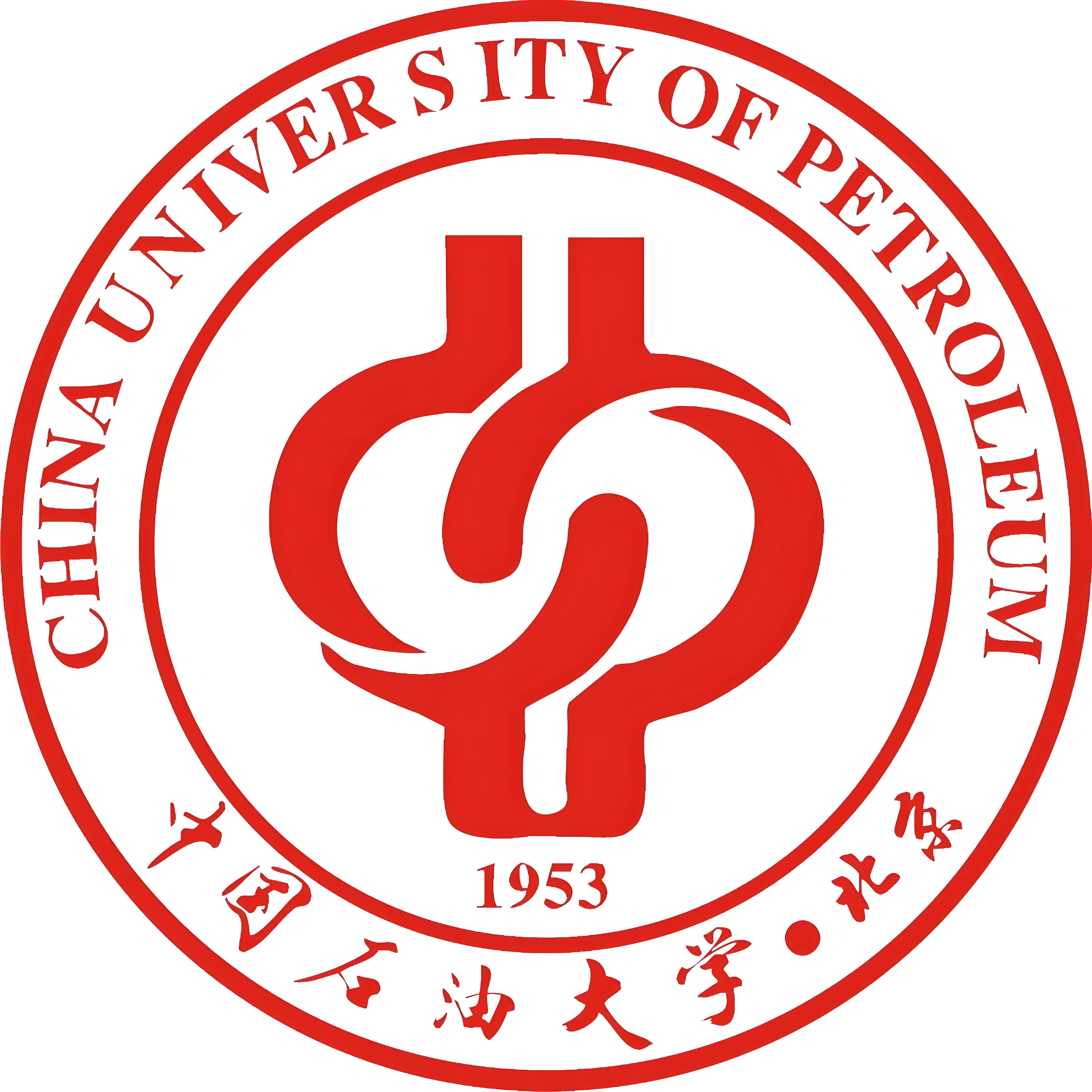 中国石油大学（北京）