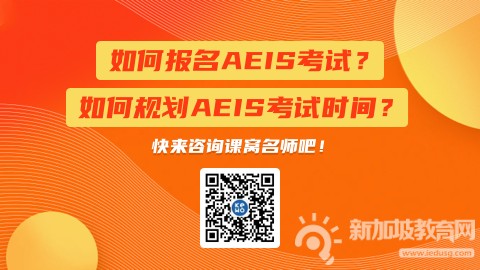 AEIS-3.png