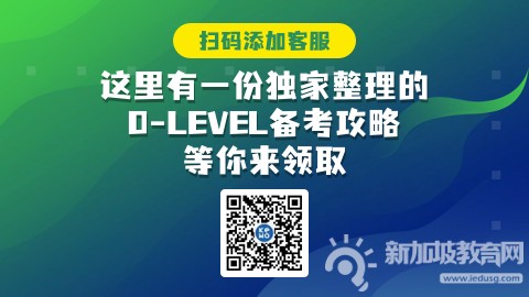 新加坡O水准考试：留学之路的黄金跳板