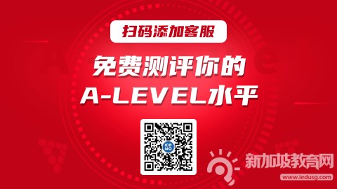 新加坡A水准考试：开启轻松移民与升学之路