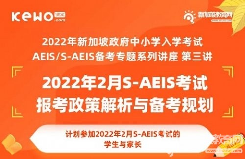 攻略！想明年入读新加坡政府中小学，这些问题你真的注意到了吗？