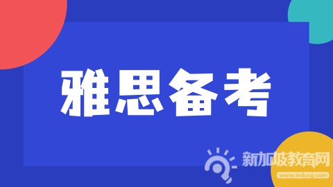 雅思6.5-7分：你需要准备多久？