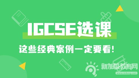 IGCSE-ESL能否代替雅思?