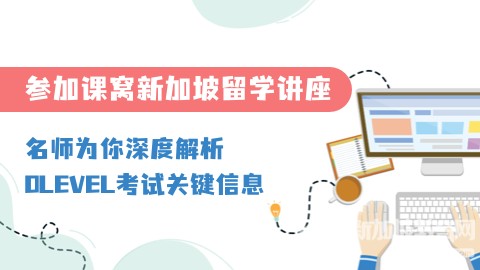 A水准和O水准考试的内容与区别，以及为何中国学生更倾向于选择O水准考试？