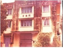 工商小学,Gongshang Primary School