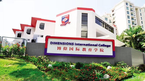新加坡博伟教育学院,Dimensions International College