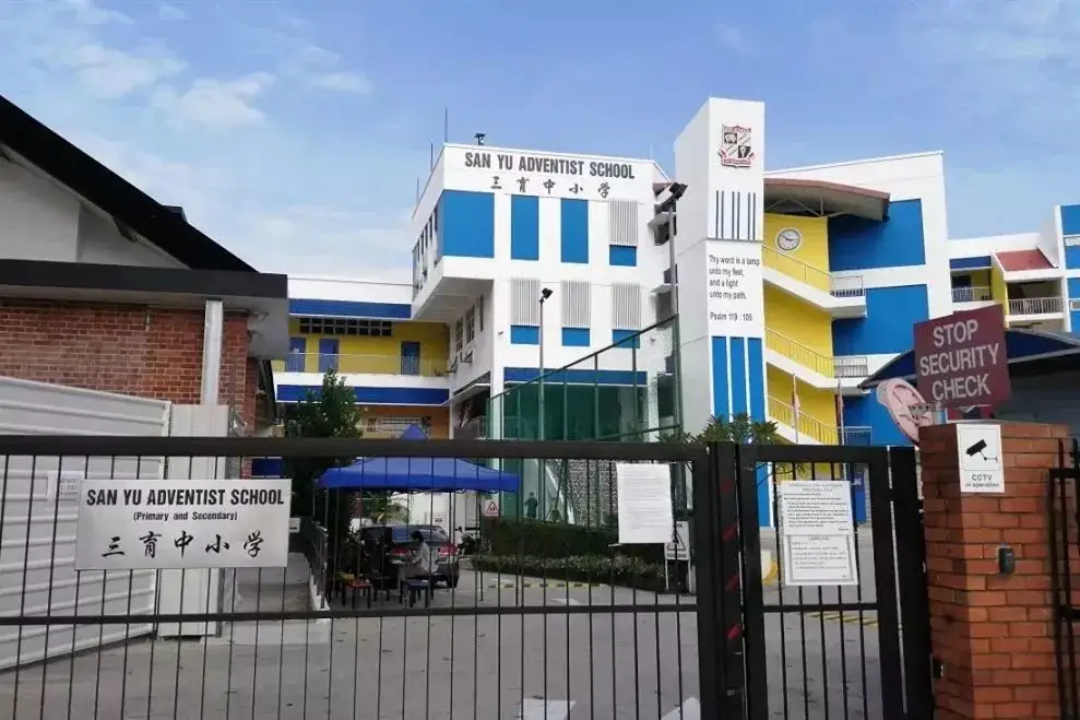 新加坡三育中小学