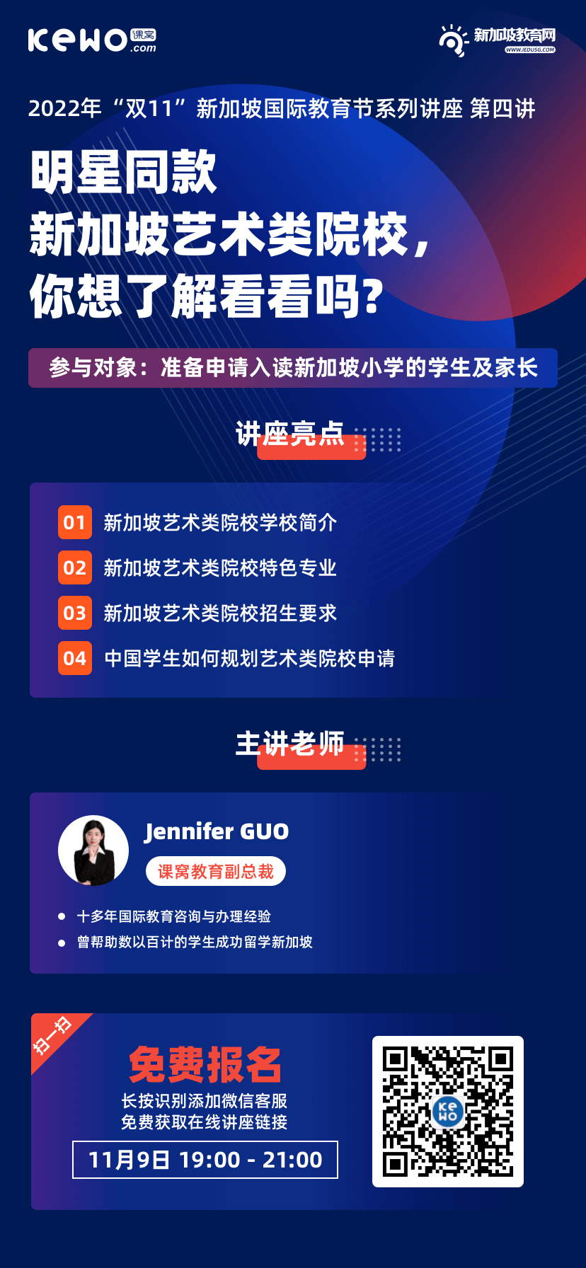 明星同款新加坡艺术类院校!课窝名师带你全面探索新加坡艺术院校