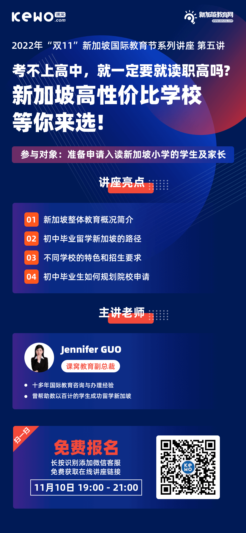 考不上高中，就一定要就读职高吗？新加坡高性价比学校等你来选！