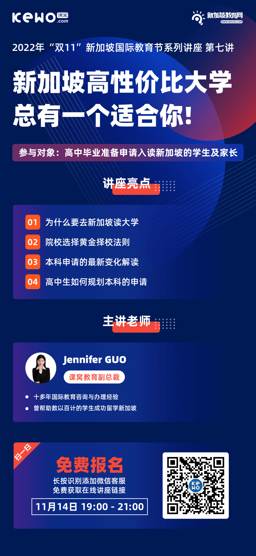 高中升学规划｜新加坡高性价比大学，总有一个适合你