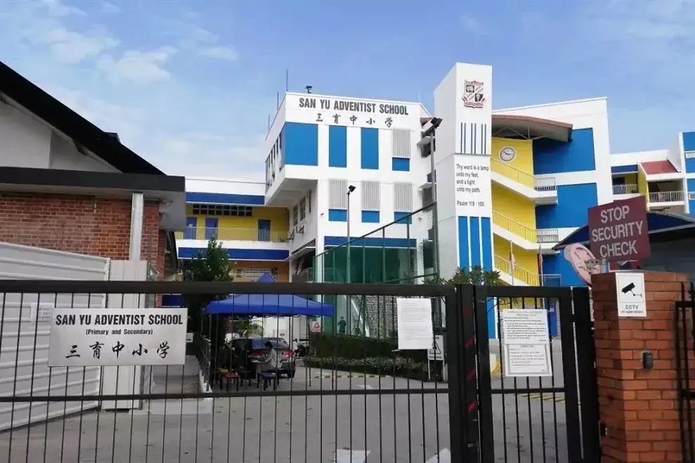 三育中小学-新加坡唯一一所政府体系的私立院校