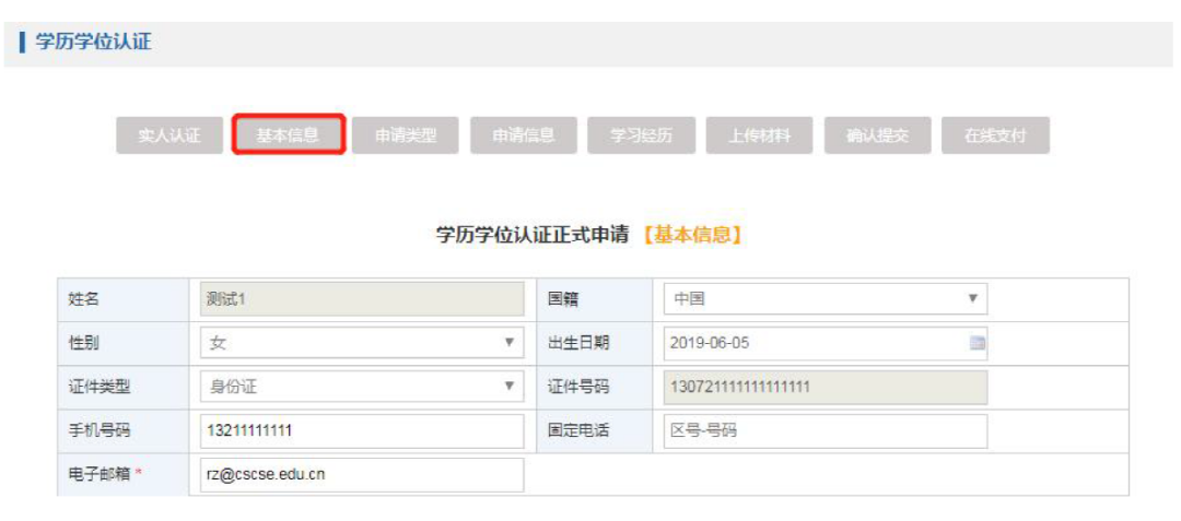教育部留学服务中心近期发布最新公告：本月起，海外学历认证材料将发生变化！