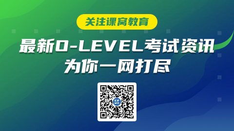 新加坡的“中考”：O-Level考试解析