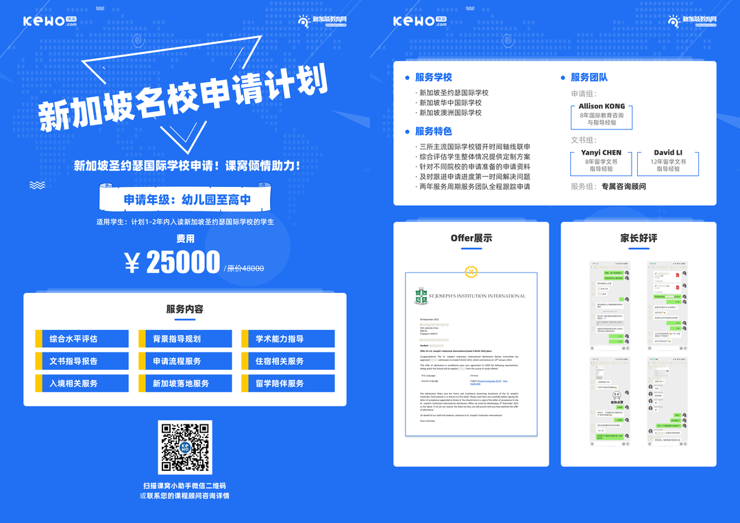 如何顺利入读新加坡国际学校，这几点你需要了解？