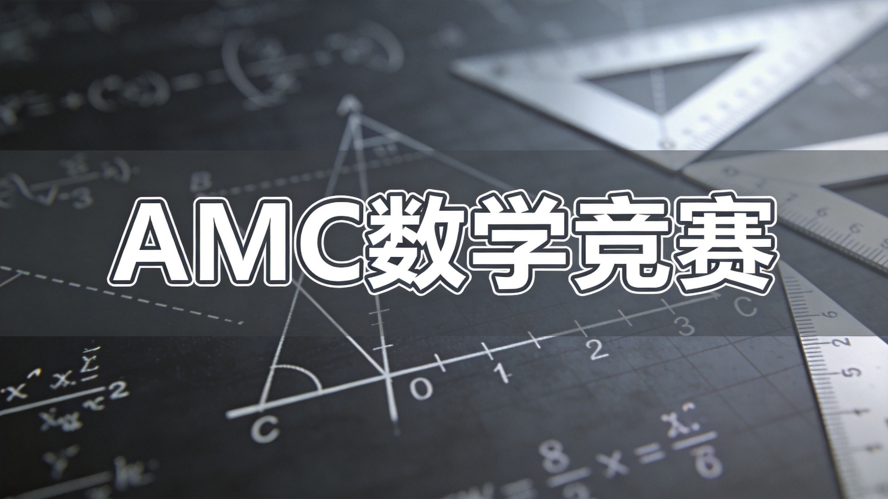沃顿商赛组队参赛规则与注意事项|2026 WGHS 官方组队避坑全指南