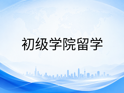 新加坡A水准70分制改革全解读：国际生选科组合、计分规则与备考策略调整