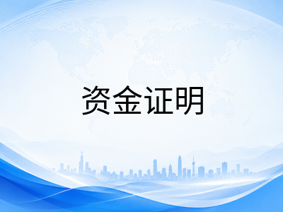 新加坡低龄留学陪读准证2026年新规解读：申请人范围、资金审核与续签红线全梳理