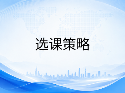 新加坡国际学校IGCSE与IB课程衔接全解析：各年级段过渡路径与选课策略深度梳理