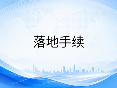新加坡留学生落地后必办的六件事：从Singpass注册到银行开户与交通卡办理全流程
