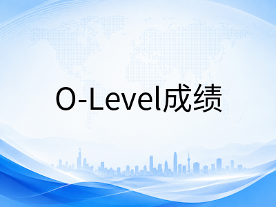 新加坡O水准成绩放榜后升学路径全解析：初级学院、理工学院与私立大学如何选择