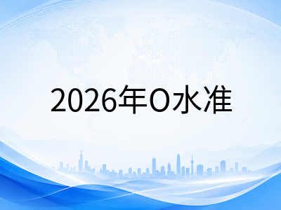 2026年新加坡O-Level考试进入冲刺阶段：私人考生报名、科目搭配与最后两个月复习策略