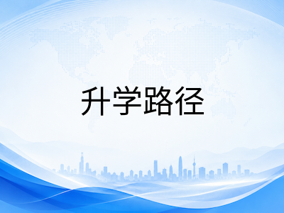 2026年新加坡O水准谢幕与SEC接棒：国际学生科目编班制下的升学路径全梳理