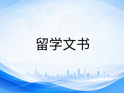 新加坡公立大学硕士申请文书差异化策略：NUS、NTU与SMU的PS结构、推荐信新规与避坑要点全梳理