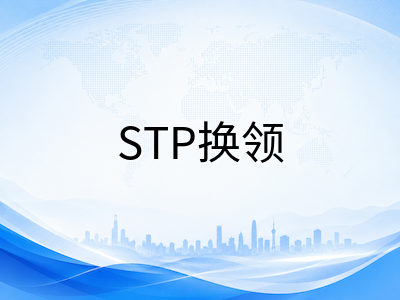 2026年新加坡留学生入学行前指引：STP换领流程、住宿选择与生活费用全景梳理