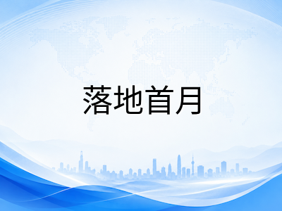 2026年新加坡留学生落地首月实操清单：SingPass激活、银行卡开户与GP就医全流程梳理