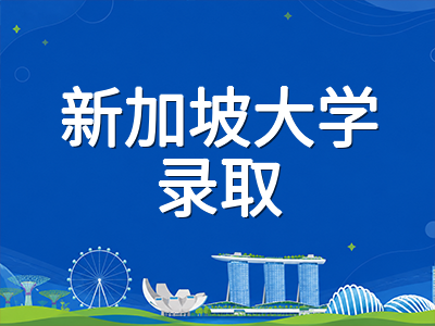 新加坡理工学院毕业升读本地公立大学全路径解析：DAE直招、GPA门槛与跨校转学分规划指南